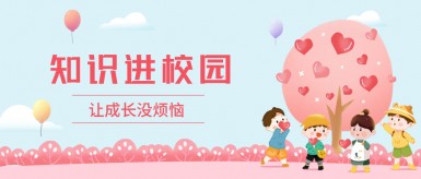 无码喷水插逼视频白纸坊地域文化讲座“走进”白纸坊小学